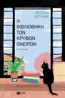 Μάθημα